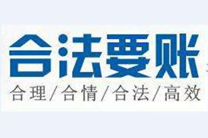 欠款追讨至强制执行全程所需时间