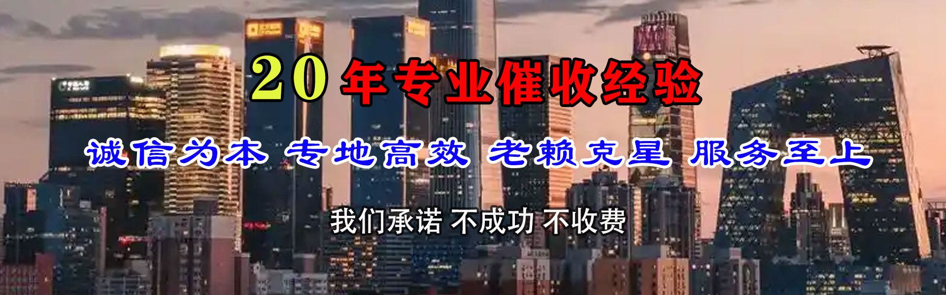 景宁要账公司