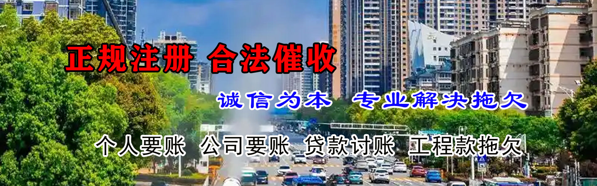 景宁要账公司